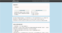 Desktop Screenshot of offiice.com